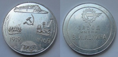 1969_50_let_BSSR_z_Lenina.jpg