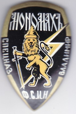 спецназ фсин палех.jpg