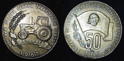 1967_MTZ_50_let_oktjabrju_3.jpg