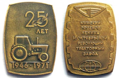 1971_MTZ_25_let_1.jpg