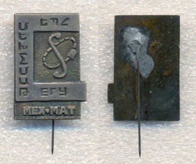 ЕГУ мехмат.jpg