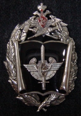 9-е Высшие Центральные офицерские курсы железнодорожных войск.jpg