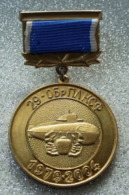29-ОБрПЛ КСФ 25лет аверс.JPG