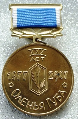 6 служба РБ 30 лет реверс.JPG