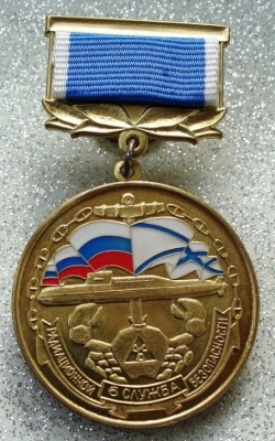 6 служба РБ 30 лет аверс.JPG