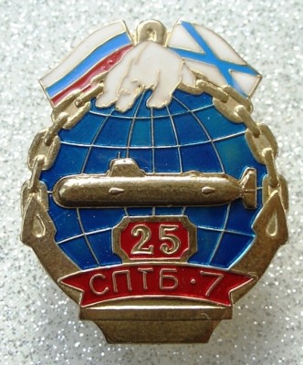 СПТБ-7.JPG