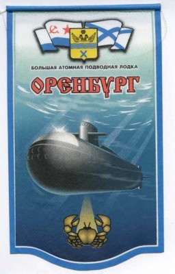 БАПЛ -ОРЕНБУРГ -.jpg