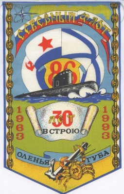 КС-86  30 лет.jpg