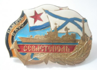 Память о КЧФ.jpg