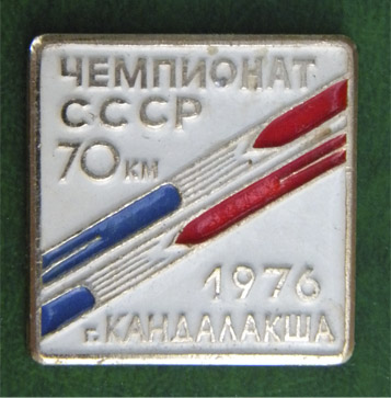 Кандалакша 1976.jpg