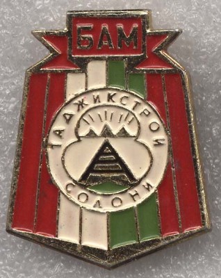 ТаджикБАМстрой Солони.jpg