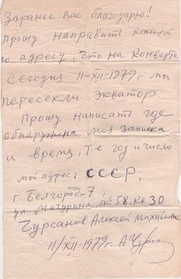 Бутылочная почта-записка..jpg