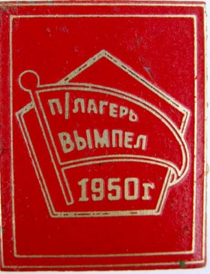 pnr_lgr_vympel.jpg