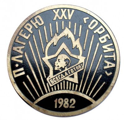 pnr_pnl_orbita_medal.jpg