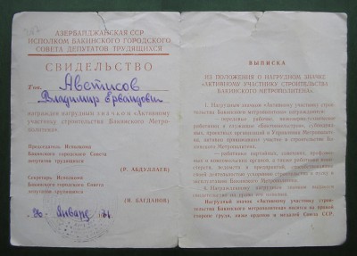 Метро Баку 1.3.jpg