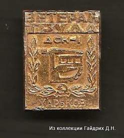 Трудовой Харьков-7.jpg