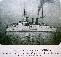 br_Pobeda_1900.jpg