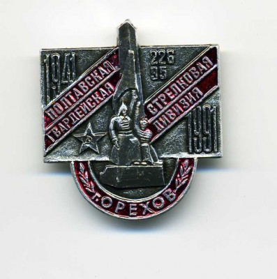 226  Киевско-Глуховская сд.jpg