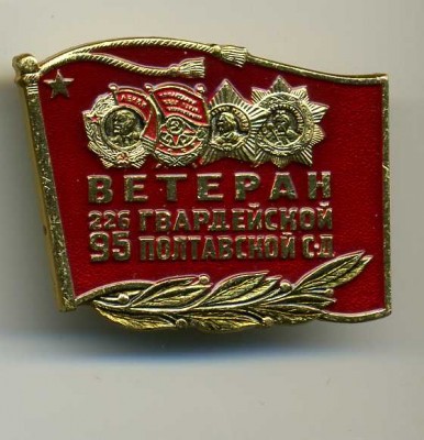 95 ГВ   (226) Полтавская  сд.jpg