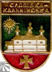 slobIdka-kalnInska.jpg