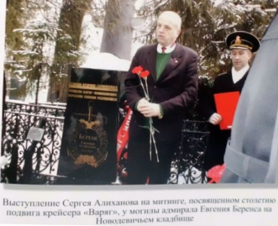 К 100 летию -ВАРЯГА- и -КОРЕЕЦА-.jpg