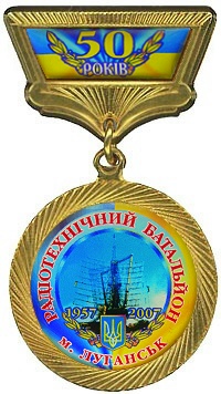 батальон.JPG