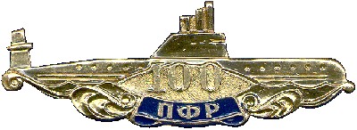 100 лет Подплаву России 3 .jpg