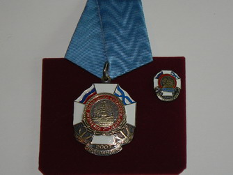 Медаль и фрачный знак -открытие памятника крейсеру -ВАРЯГ-официальная.JPG