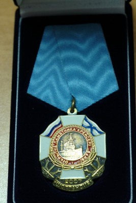 Медаль-открытие памятника крейсеру -ВАРЯГ-официальная.JPG