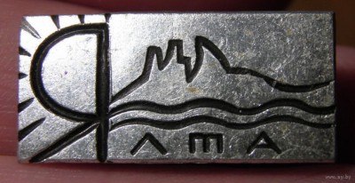 0_650_Znachok_Yalta_8764678.jpg
