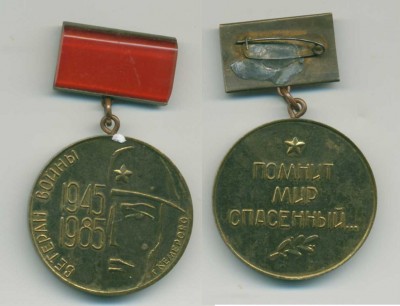 ветеран вов кемерово.jpg