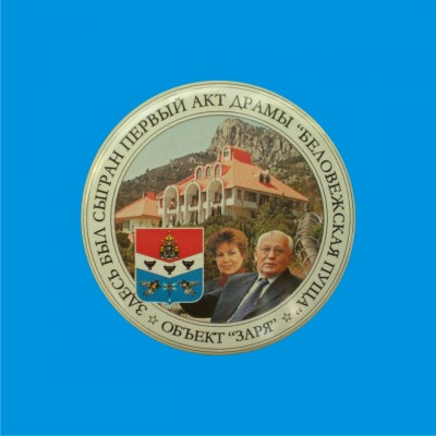 Объект Заря.jpg