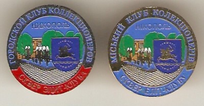Никополь - Джунь.jpg