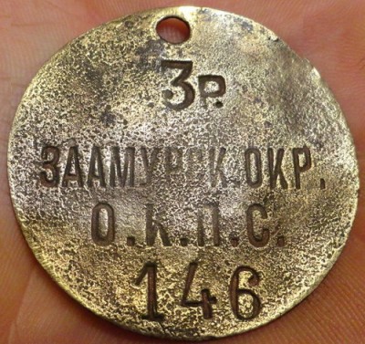 Заамурский Округ ОКПС.jpg
