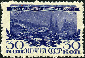 300px-Stamp_of_USSR_0973.jpg