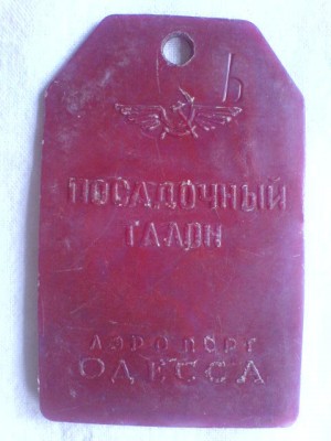 Аэропорт Одесса.JPG