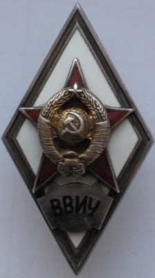 Серебряный ВВИУ.jpg