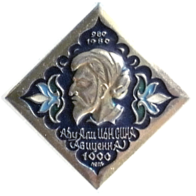 авиценна.JPG