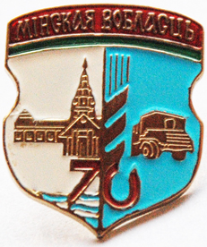 мінская вобласць.jpg