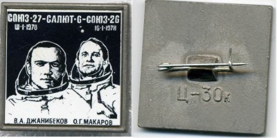 союз 27.jpg