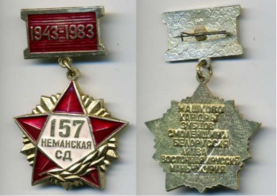 157 Неманская сд (2).JPG