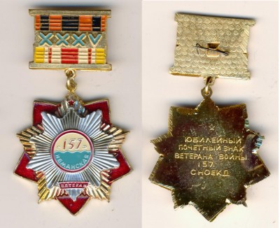 157 Неманская сд 35 лет.jpg