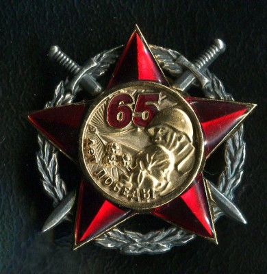 65 лет Победы.Ветеран ВОВ.Одесса.jpg