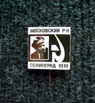 Ленинград 1970.jpg