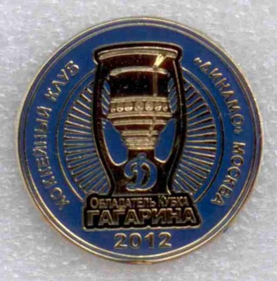 Кубок Гагарина 2012.jpg
