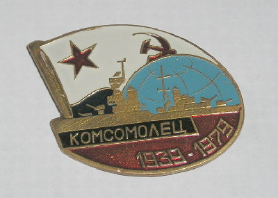 Komsomolec 001.jpg