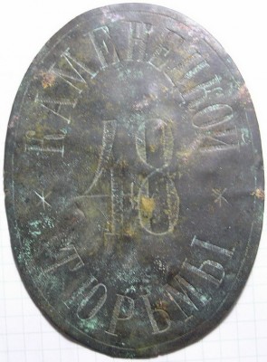 Надзиратель Каменецкой тюрьмы.jpg