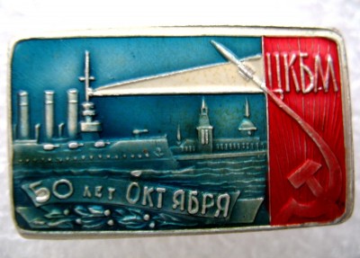 space_raketa_50L_Oktyabr.jpg