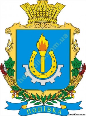 Поповка.jpg