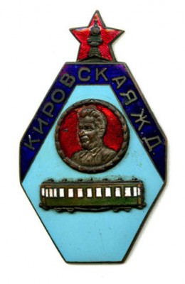 кировская.jpg